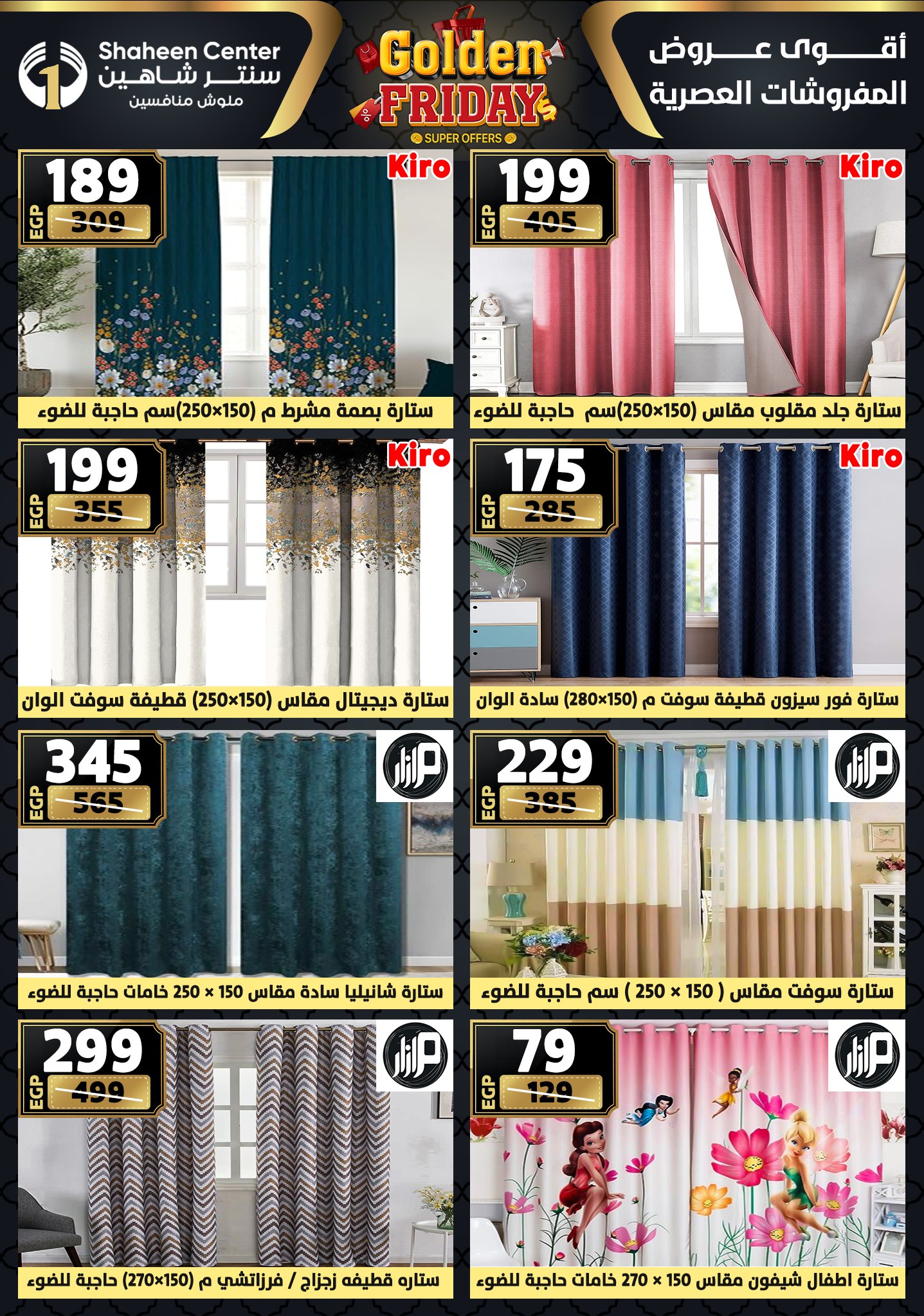 shaheen-center offers from 11dec to 17dec 2025 عروض سنتر شاهين من 11 ديسمبر حتى 17 ديسمبر 2025 صفحة رقم 113